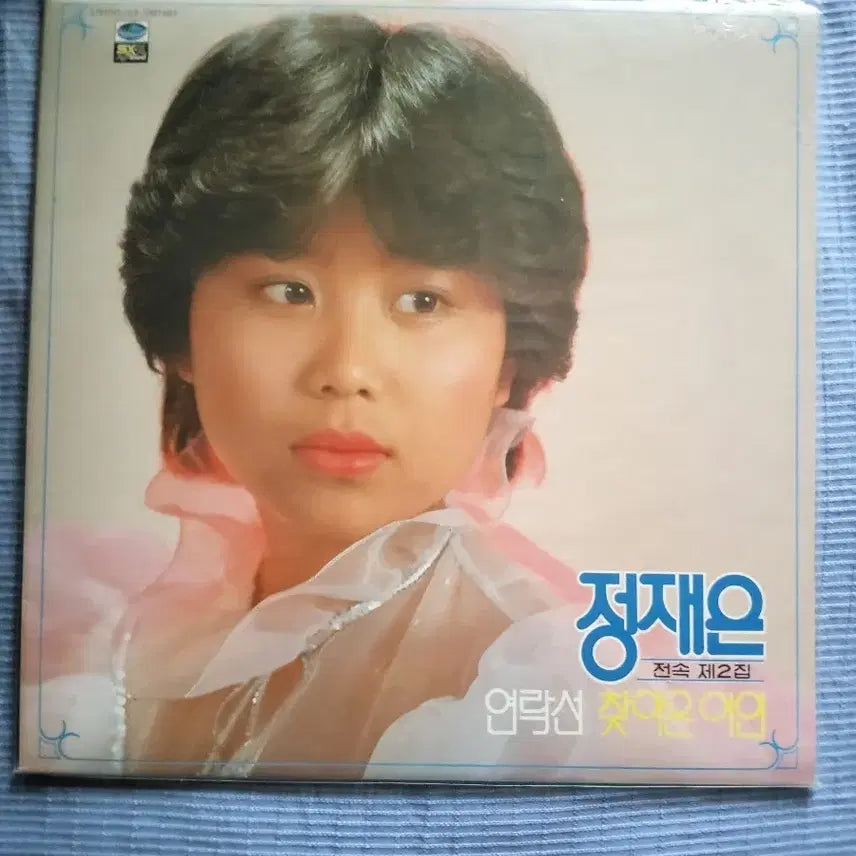 [BUNJANG] Jae Eun Jung / Jung Hee Lee / Wook Jo Jang LP Record Collection / 정재은/이정희/장욱조 LP음반 모음