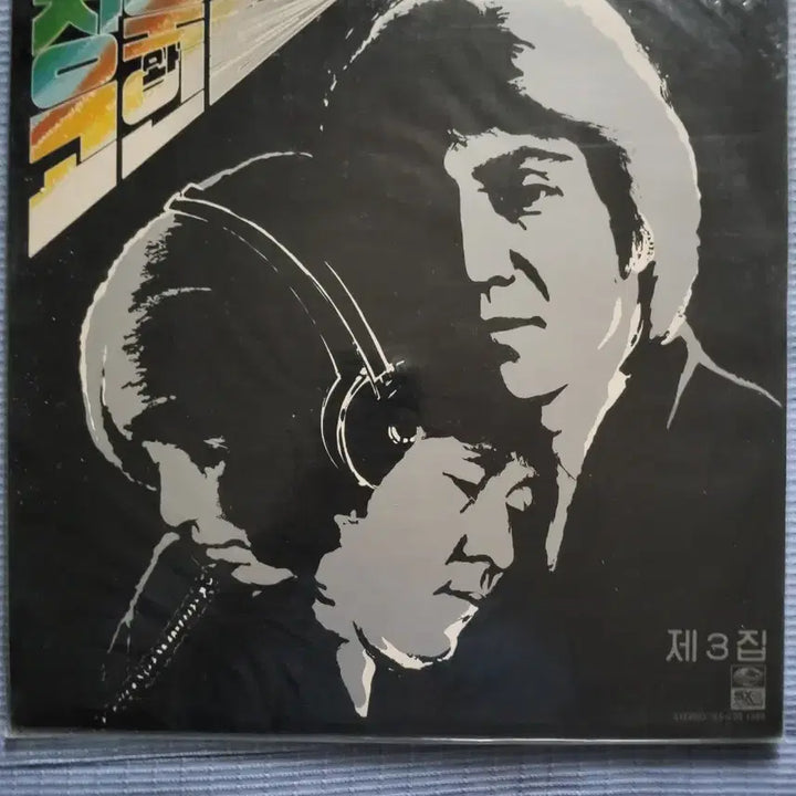 [BUNJANG] Jae Eun Jung / Jung Hee Lee / Wook Jo Jang LP Record Collection / 정재은/이정희/장욱조 LP음반 모음