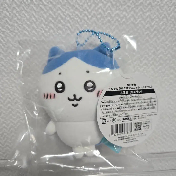 [BUNJANG] Mochitto Hachiware Mascot / [원가 이하]모칫토 하치와레 마스코트