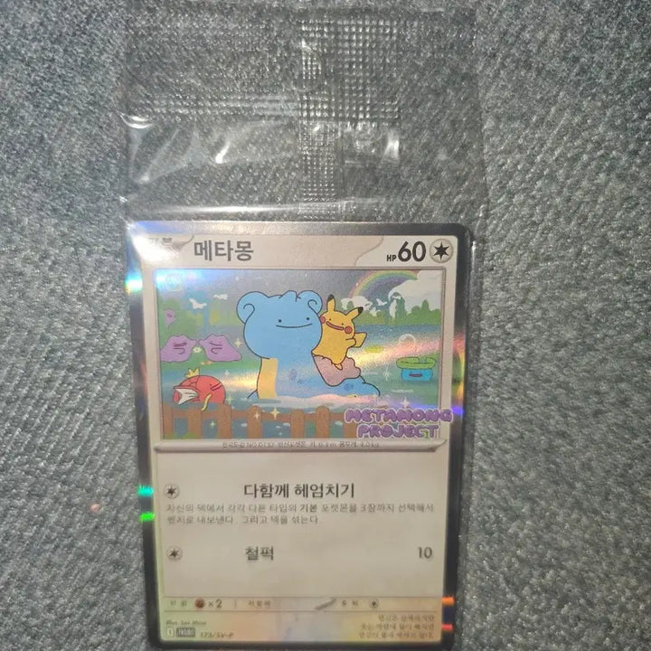 [BUNJANG] Pokemon Ditto Promo Card &amp; Ditto Sticker Bundle (Sealed) / (미개봉/직거래 할인)포켓몬 메타몽 프로모 카드, 메타몽 스티커 덤