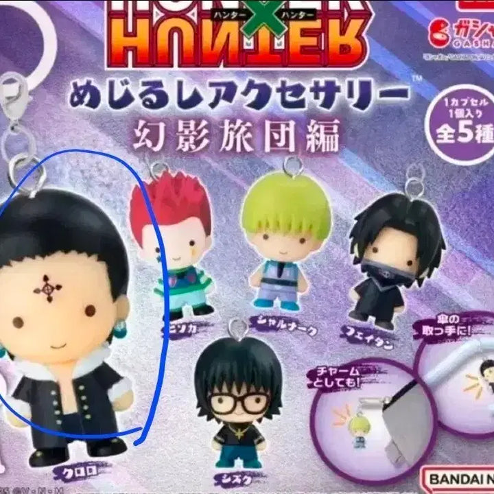 [BUNJANG] Hunter x Hunter Chrollo Lucilfer Mascot Seal (Unsealed) / (미개봉)헌터헌터 환영여단 클로로 마스코트 메지루시