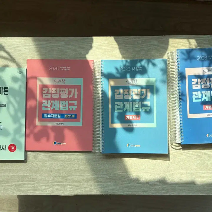 [SOLD OUT] 박문각 감정평가사 1차, 2차 교재 신은미 조경국 정병열 이상곤 국승옥