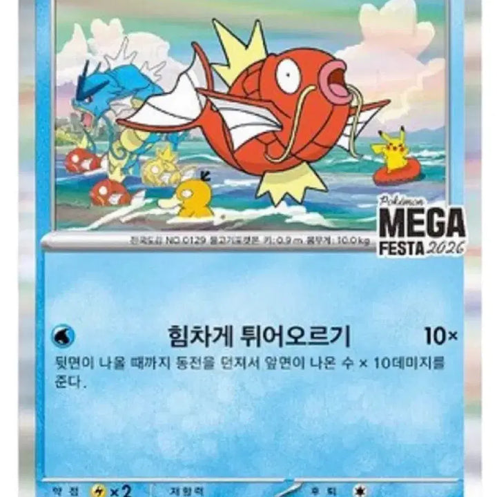 [BUNJANG] Pokemon Magikarp Booster Pack (3rd Edition) - 85 Available / 포켓몬 오리파 3차 - 85개 [잉어킹]