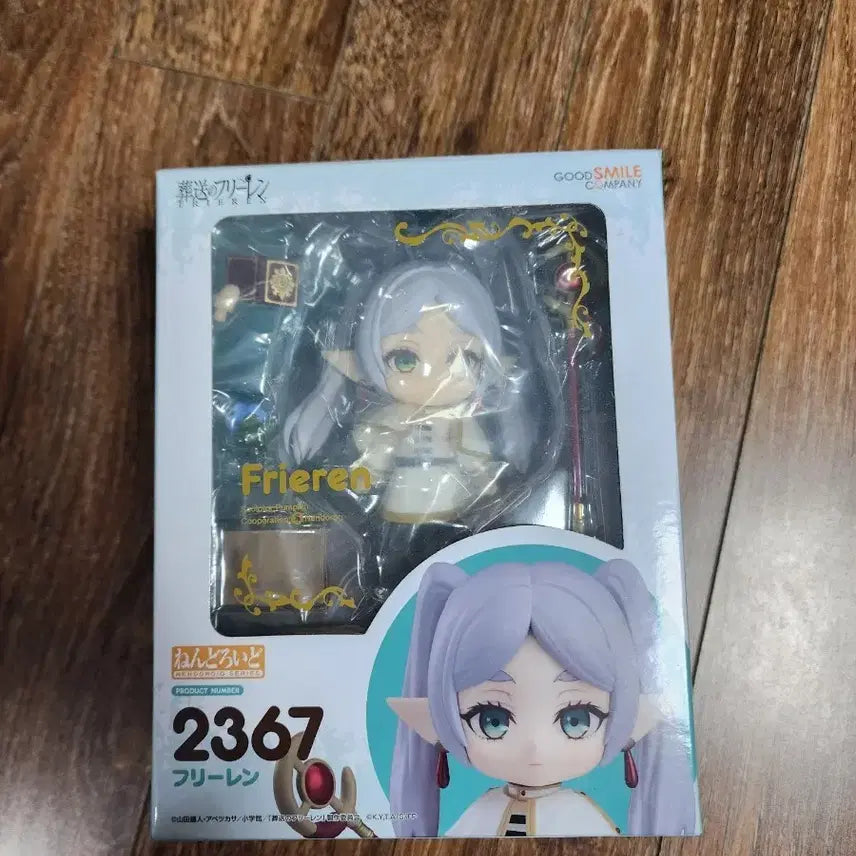 [BUNJANG] Frieren Nendoroid 