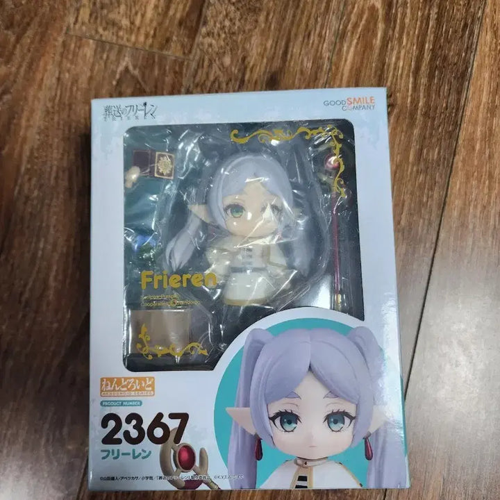 [BUNJANG] Frieren Nendoroid 