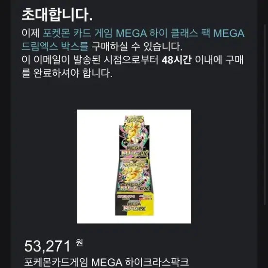 [SOLD OUT] 포켓몬카드 메가드림 일판 슈링크O