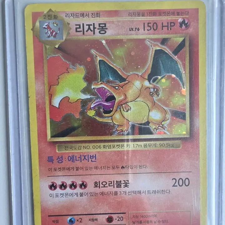 [BUNJANG] 20th Anniversary Charizard Card / 20주년 리자몽 팝니다