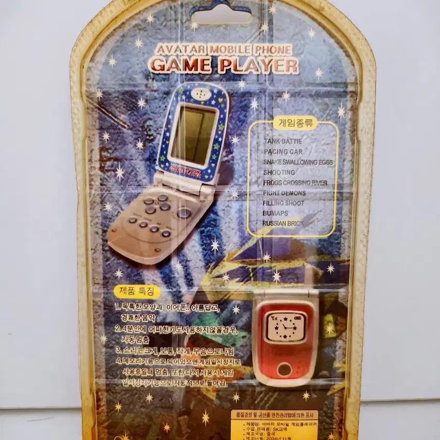 [BUNJANG] Retro Flip Phone Game Player / [고전완구] 휴대폰 폴더폰 게임기 아바타 모바일폰 게임플레이어