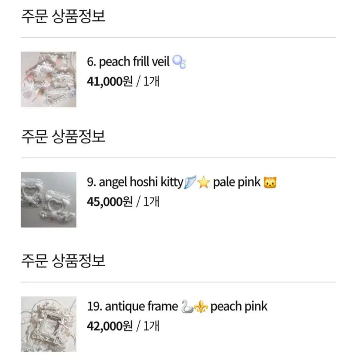 [BUNJANG] Tenshi My Baby Toploader Bundle Set / 텐시마이베이비 탑로더 일괄 양도