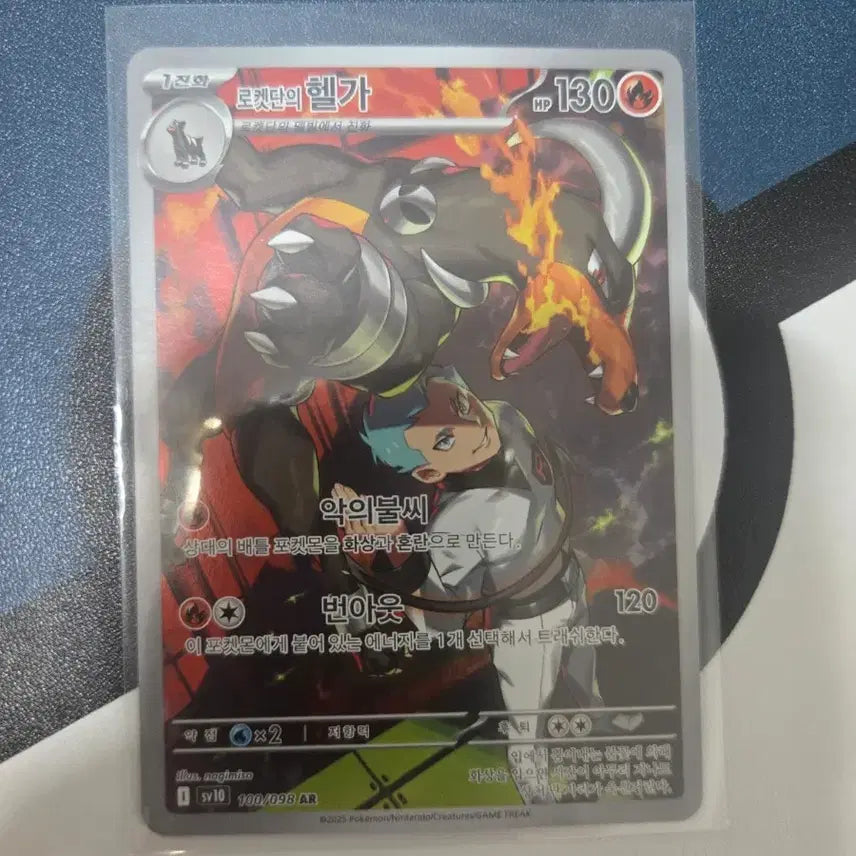 [BUNJANG] Pokemon Card Team Rocket&