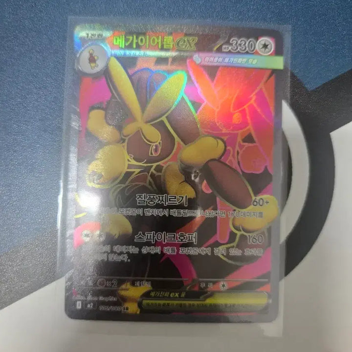 [BUNJANG] Pokemon Card Mega Aerodactyl EX (100/080 SR) / 포켓몬 카드 메가이어롭 EX (100/080 SR)