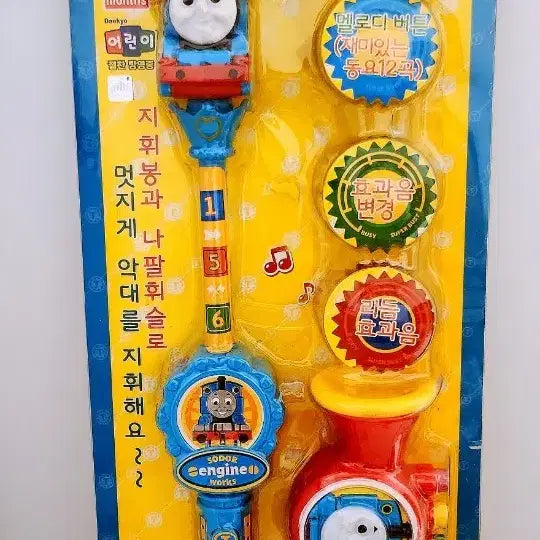 [BUNJANG] Thomas and Friends Magic Wand + Whistle Toy Set / [고전완구] 토마스 요술봉+휘슬 장난감 완구 세트