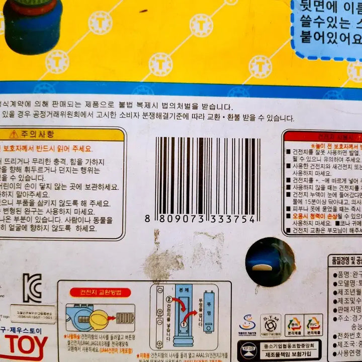 [BUNJANG] Thomas and Friends Magic Wand + Whistle Toy Set / [고전완구] 토마스 요술봉+휘슬 장난감 완구 세트