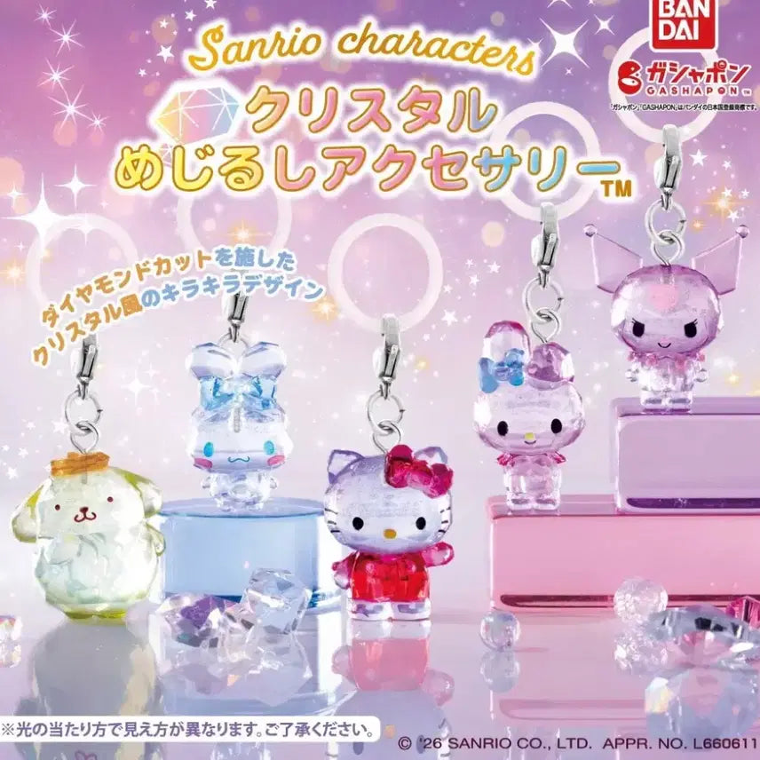 [BUNJANG] Sanrio Crystal Charm Set (Sealed) / (미개봉) 5종 산리오 크리스탈 캐릭터 메지루시