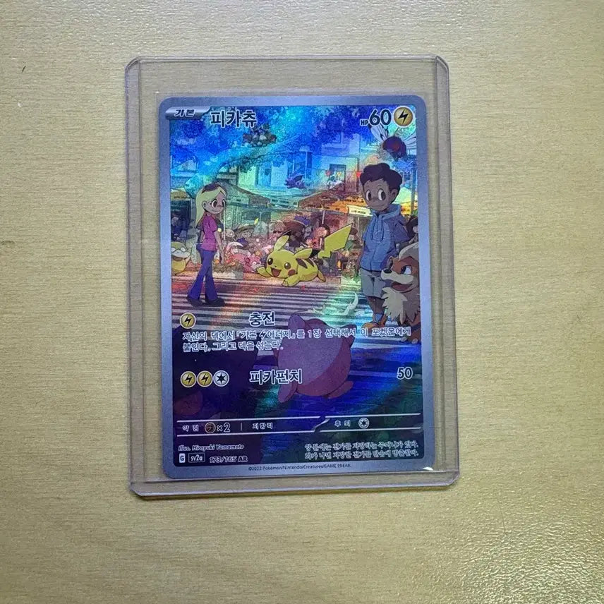 [BUNJANG] Pokemon Card Pikachu AR / 포켓몬카드 피카츄 ar