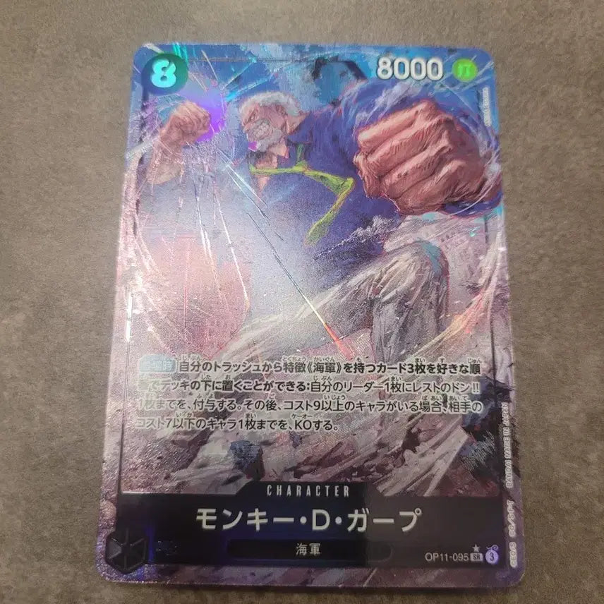 [BUNJANG] One Piece Card Monkey D. Garp OP11-095 / 원피스 카드 일판 몽키 D 가프 카드 OP11-095