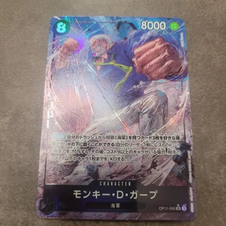 [BUNJANG] One Piece Card Monkey D. Garp OP11-095 / 원피스 카드 일판 몽키 D 가프 카드 OP11-095
