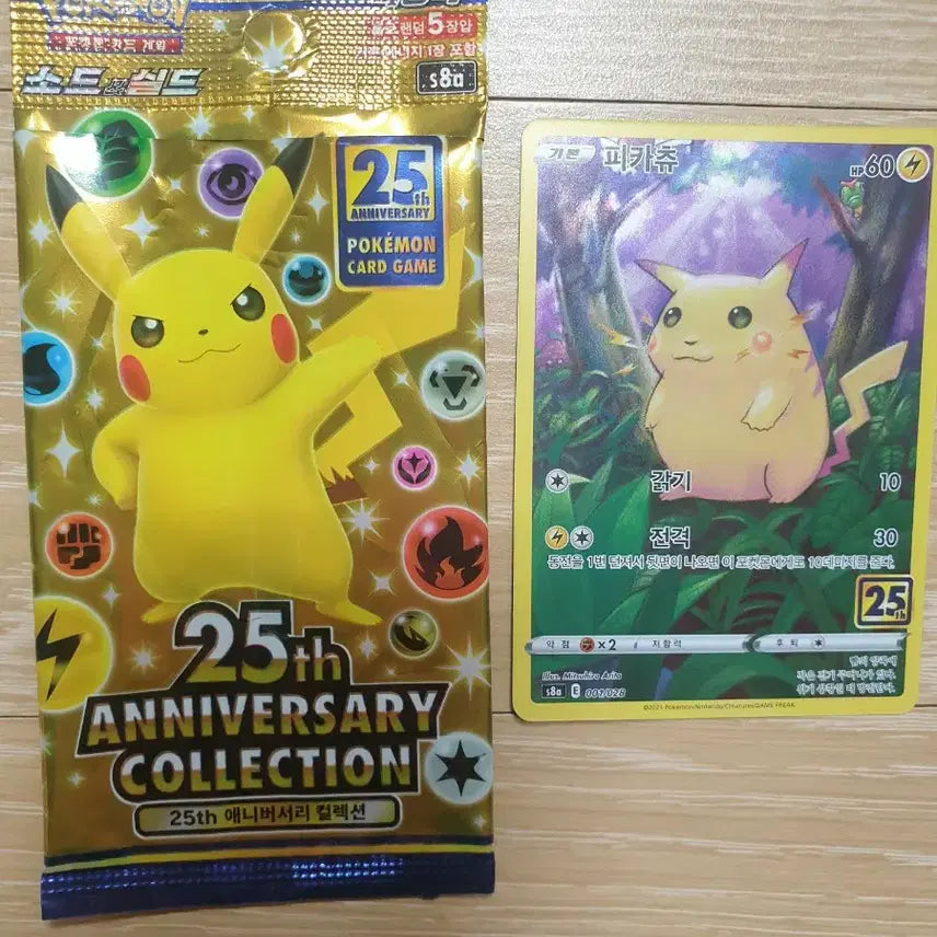 [BUNJANG] Pokemon 25th Anniversary Pikachu Card / 포켓몬 25주년  피카츄 카드