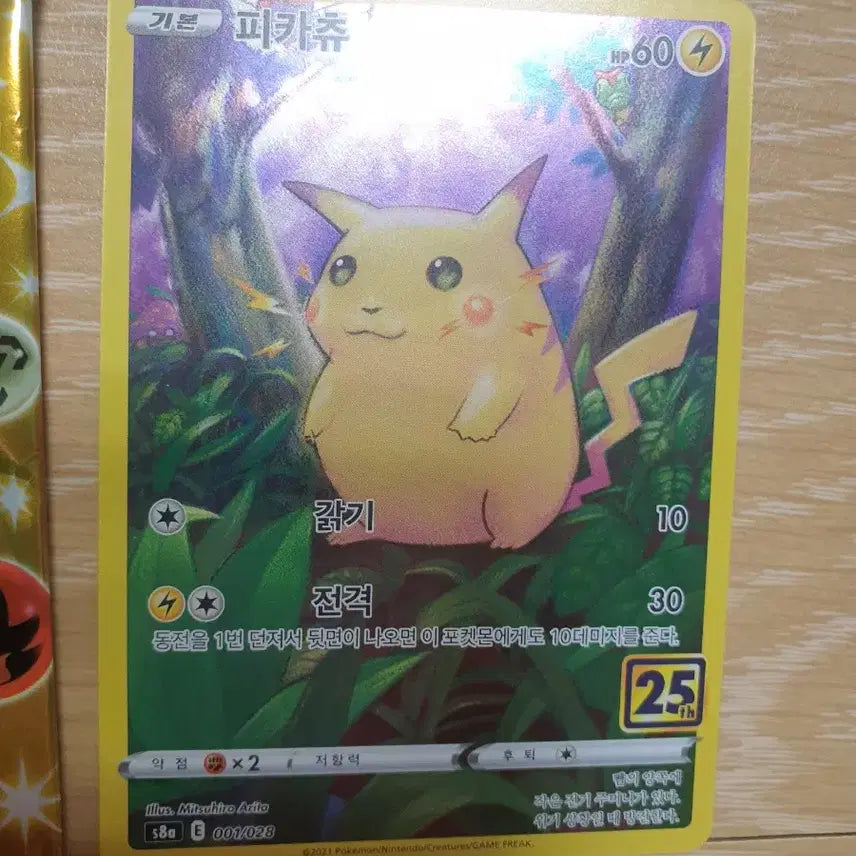 [BUNJANG] Pokemon 25th Anniversary Pikachu Card / 포켓몬 25주년  피카츄 카드