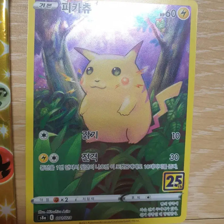 [BUNJANG] Pokemon 25th Anniversary Pikachu Card / 포켓몬 25주년  피카츄 카드