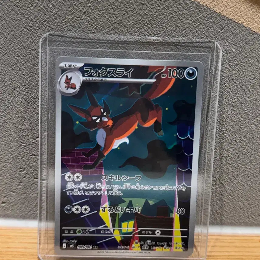 [BUNJANG] Abyssal Eye Morpeko SAR &amp; Voltolos AR Card Bundle Set / 어비스아이 모르페코 sar , 폭슬라이 ar 일괄 수미포 택포 10