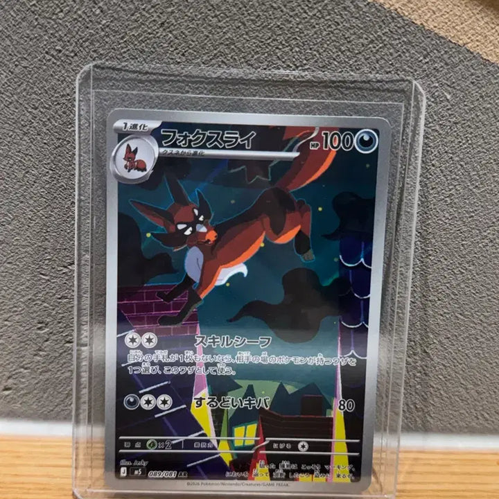 [BUNJANG] Abyssal Eye Morpeko SAR &amp; Voltolos AR Card Bundle Set / 어비스아이 모르페코 sar , 폭슬라이 ar 일괄 수미포 택포 10