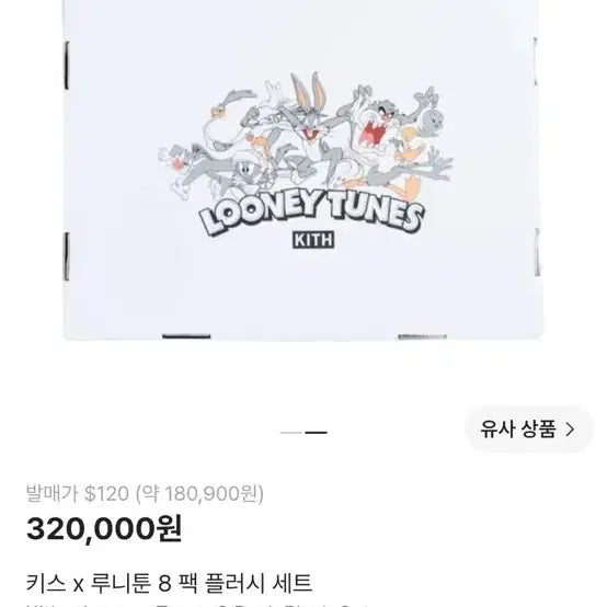 [BUNJANG] Kith x Looney Tunes 8-Pack Plush Doll Set / Kith x 루니툰 8팩 플러시 인형 세트
