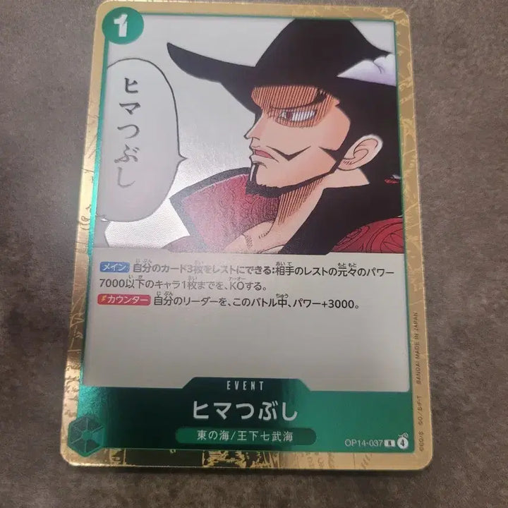 [BUNJANG] One Piece Card Game OP14-037 Dracule Mihawk / 원피스 카드 일판미호크 카드 OP14-037