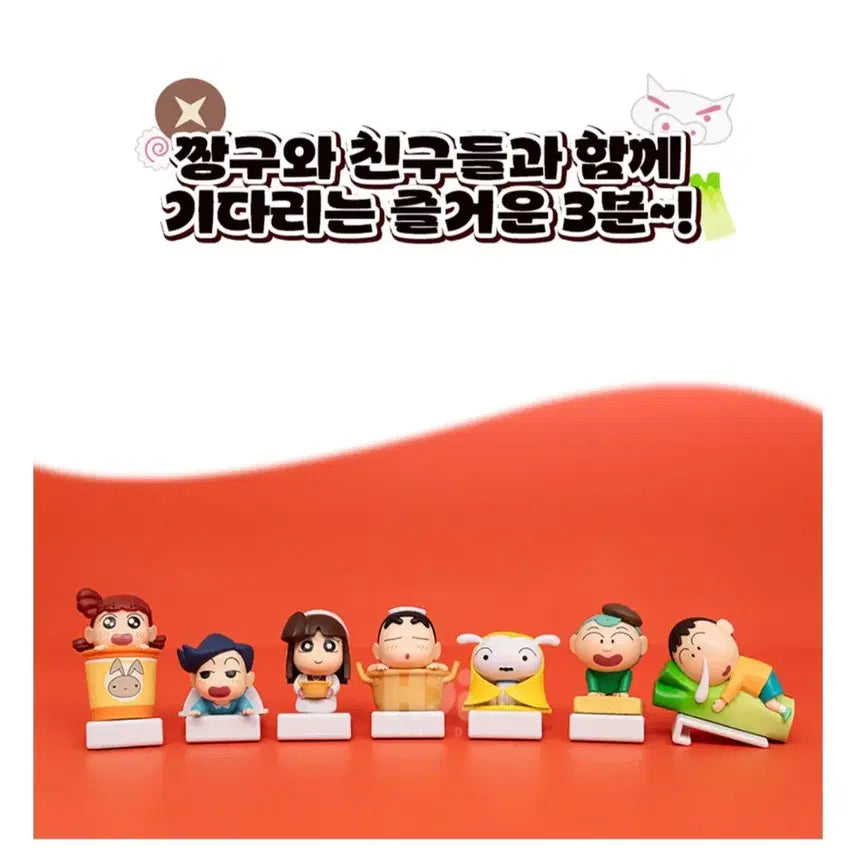 [BUNJANG] Crayon Shin-chan Ramen Stopper Figure Full Set / 짱구는 못말려 라면스토퍼 피규어 세트 판매해요