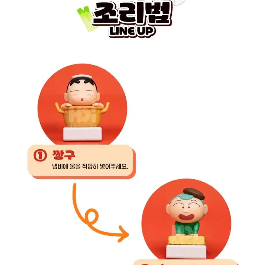 [BUNJANG] Crayon Shin-chan Ramen Stopper Figure Full Set / 짱구는 못말려 라면스토퍼 피규어 세트 판매해요