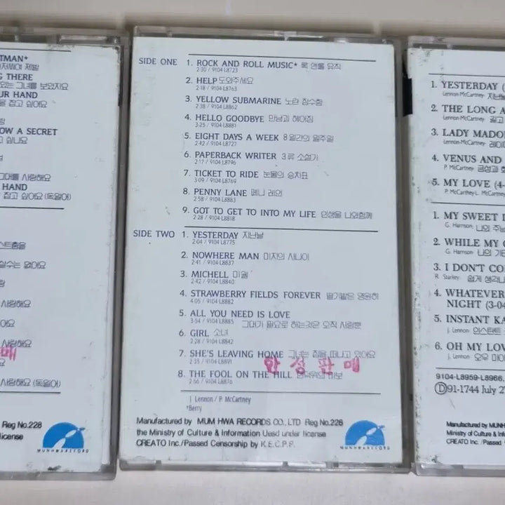 [BUNJANG] The Beatles Early &amp; Mid Period 3 Cassette Tapes / 비틀즈 초기 중기 포함 3장 (카세트테이프)