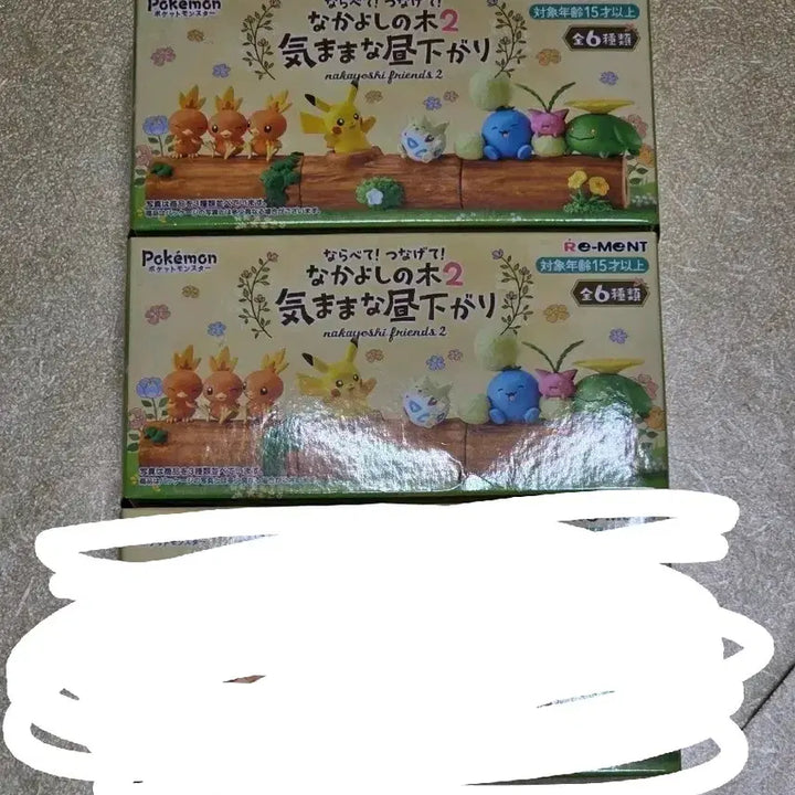 [BUNJANG] Re-Ment Pocket Monsters Nakayoshi Tree 2 Figure Set (Pikachu &amp; Togepi, Bird Pokemon) / 리멘트 포켓몬스터 나카요시 나무2 피규어 2종(피카츄, 조류)