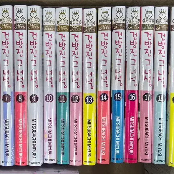 [BUNJANG] Her Charming Guy Complete Manga Set Volumes 1-23 (Sealed) / 건방진 그녀석 1-23 미개봉 로맨스 만화책