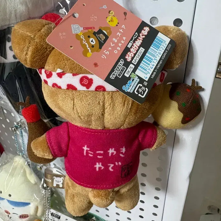 [BUNJANG] San-X Rilakkuma Takoyaki Plush Doll Korilakkuma / 지역한정 타코야끼 리락쿠마 인형 코리락쿠마 산엑스