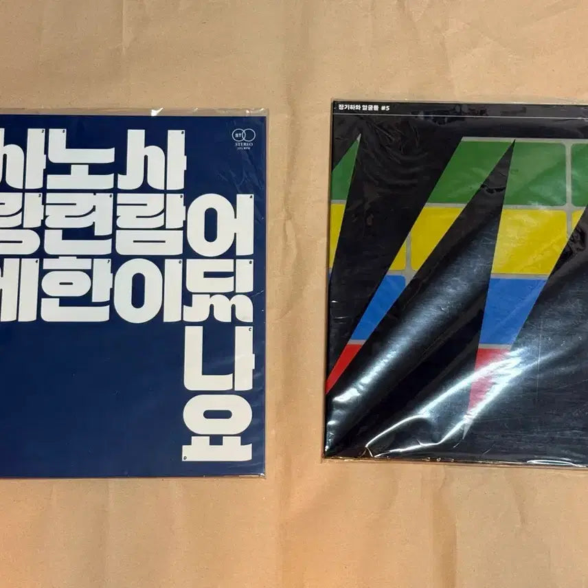 [BUNJANG] Jang Kiha and the Faces 4th &amp; 5th Album LP Bundle Set / 장기하와 얼굴들 4집, 5집 LP 일괄