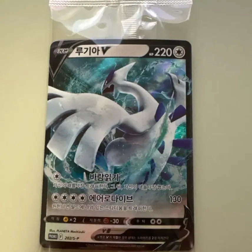 [BUNJANG] Pokemon Lugia V Promo Card / 포켓몬 루기아 V 프로모 카드 미개봉