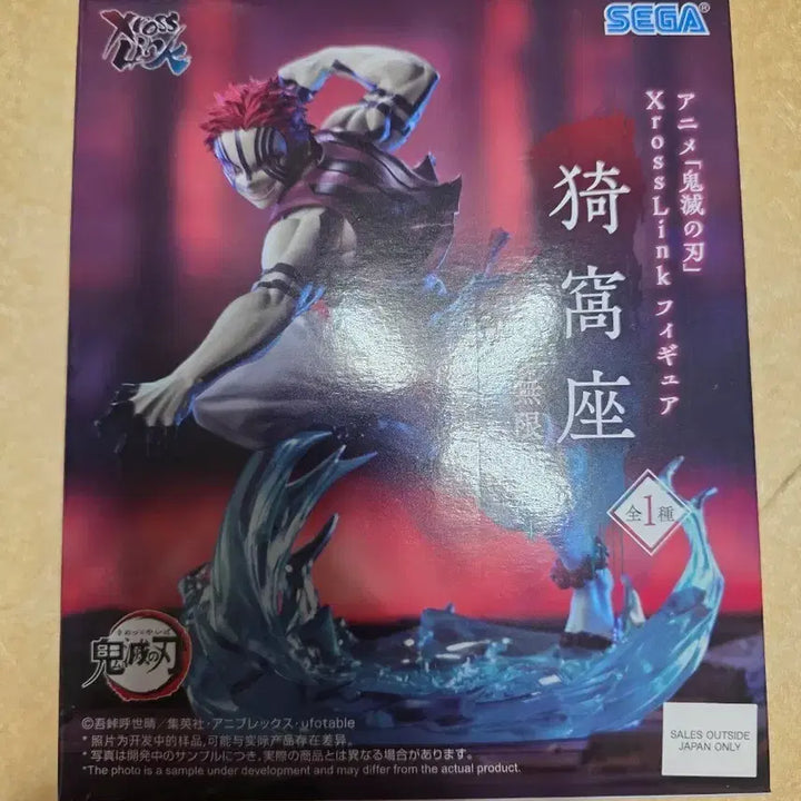[BUNJANG] Sega xross Demon Slayer Akaza Figure / 반택포 1.7 세가 xross 귀멸의칼날 아카자 피규어