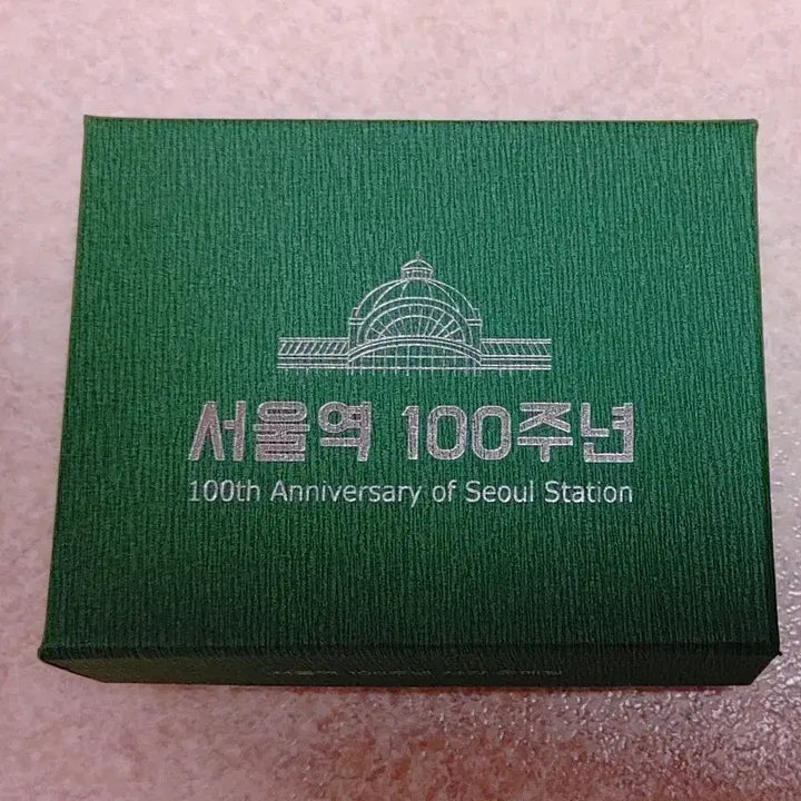 [BUNJANG] Seoul Station 100th Anniversary Commemorative Silver Medal / 서울역100주년사각은메달