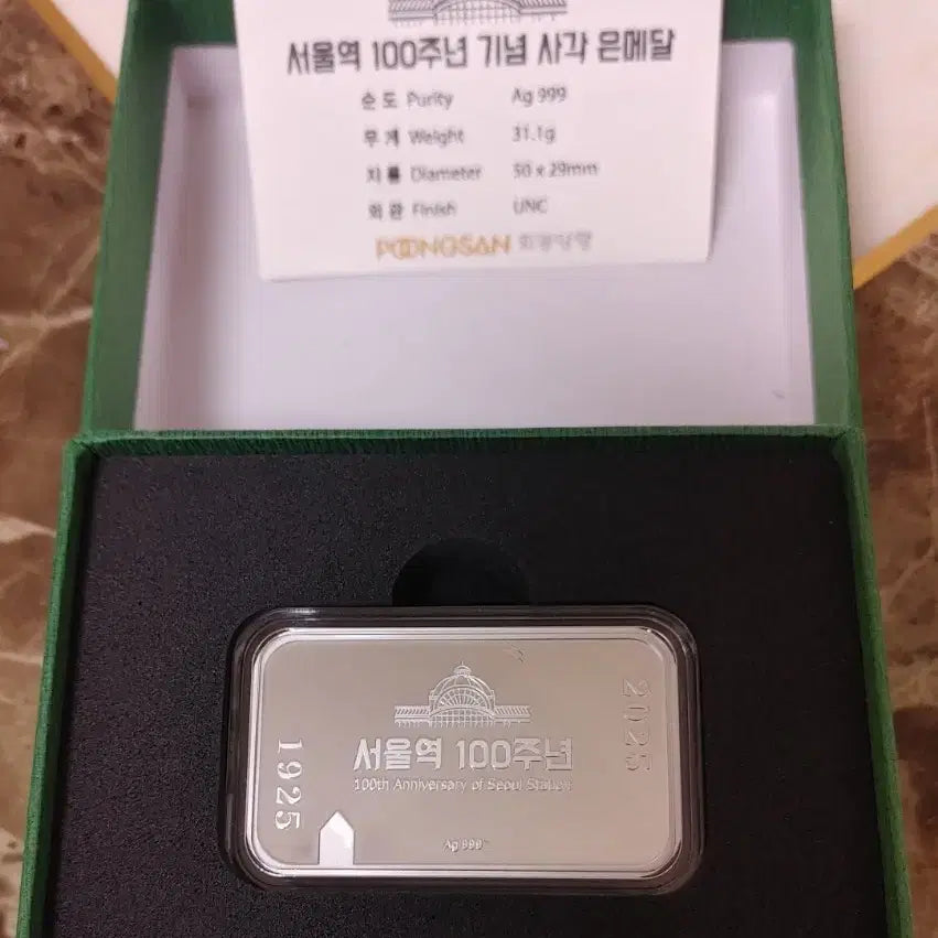 [BUNJANG] Seoul Station 100th Anniversary Commemorative Silver Medal / 서울역100주년사각은메달