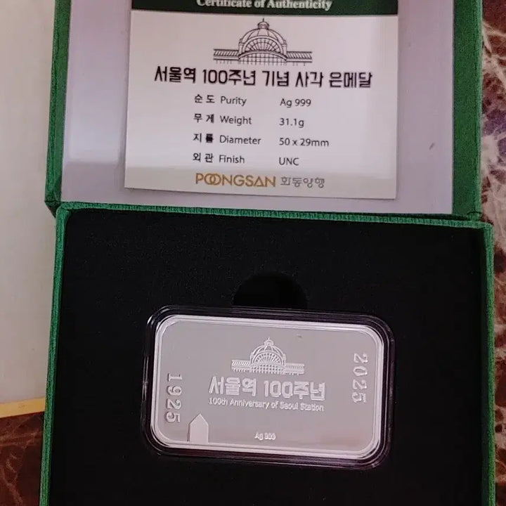 [BUNJANG] Seoul Station 100th Anniversary Commemorative Silver Medal / 서울역100주년사각은메달