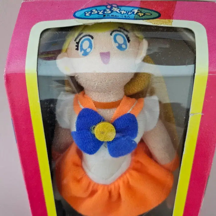 [BUNJANG] 1994 Sailor Moon Venus Doll (Vintage) / 고전완구 1994 비너스 세일러문 인형