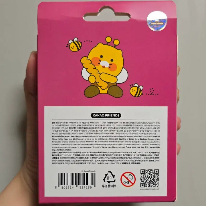 [BUNJANG] Kakao Friends Choonsik Airpods Pro Case / 카카오프렌즈 춘식이 에어팟 프로 케이스