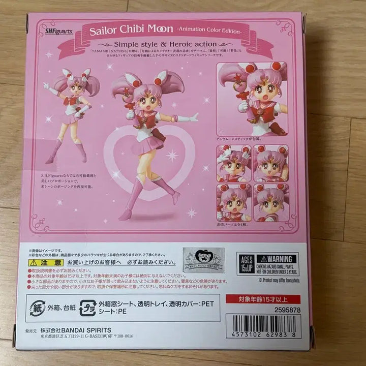 [BUNJANG] Sailor Moon SHF Animation Color Chibi Usa Figure / (6/26까지만) 세일러문 shf 애니메이션 컬러 꼬마세라