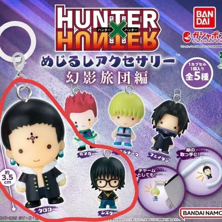 [BUNJANG] Chrollo &amp; Shizuku Hunter x Hunter Phantom Troupe Megurosa Figure / [클로로 + 시즈크] 헌터헌터 환영여단 메지루사