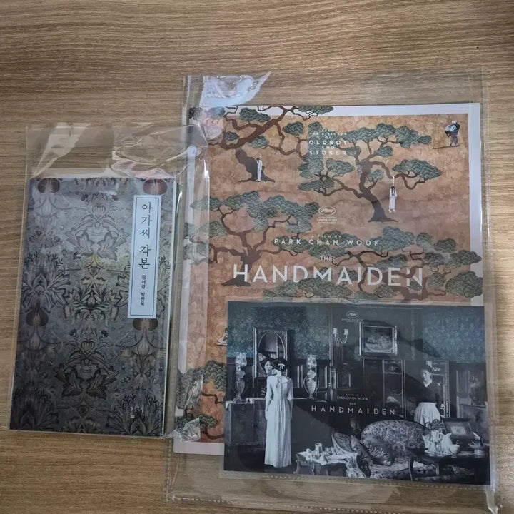 [BUNJANG] The Handmaiden Cannes Film Festival Pamphlet, Script, Postcards Bundle / 영화 아가씨 칸 팜플렛 각본 엽서 팝니다