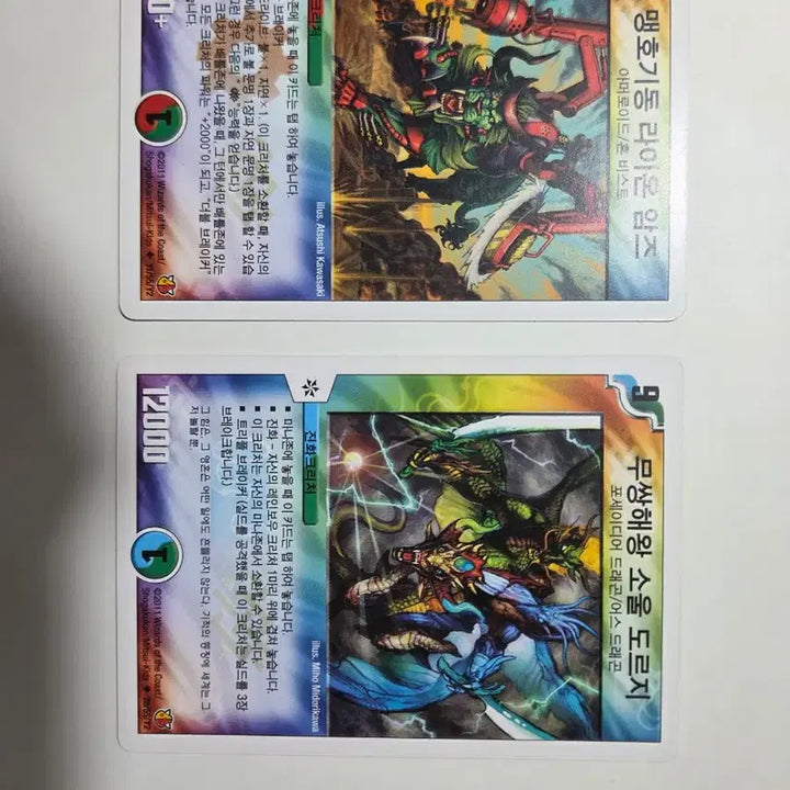 [BUNJANG] Duel Masters (Dual Legend) Rainbow Card Bundle Set / 듀얼마스터즈(듀얼레전드)카드 레인보우 일괄