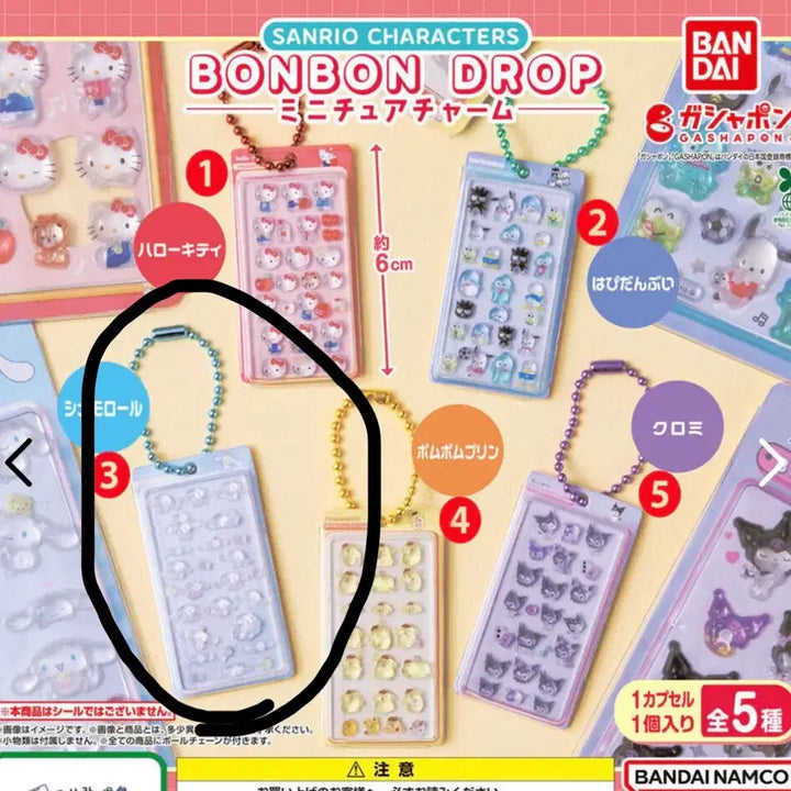 [BUNJANG] Sanrio Bonbon Drop Mini Charm Gacha Cinnamoroll / 산리오 봉봉드롭 미니 참 가챠 시나모롤