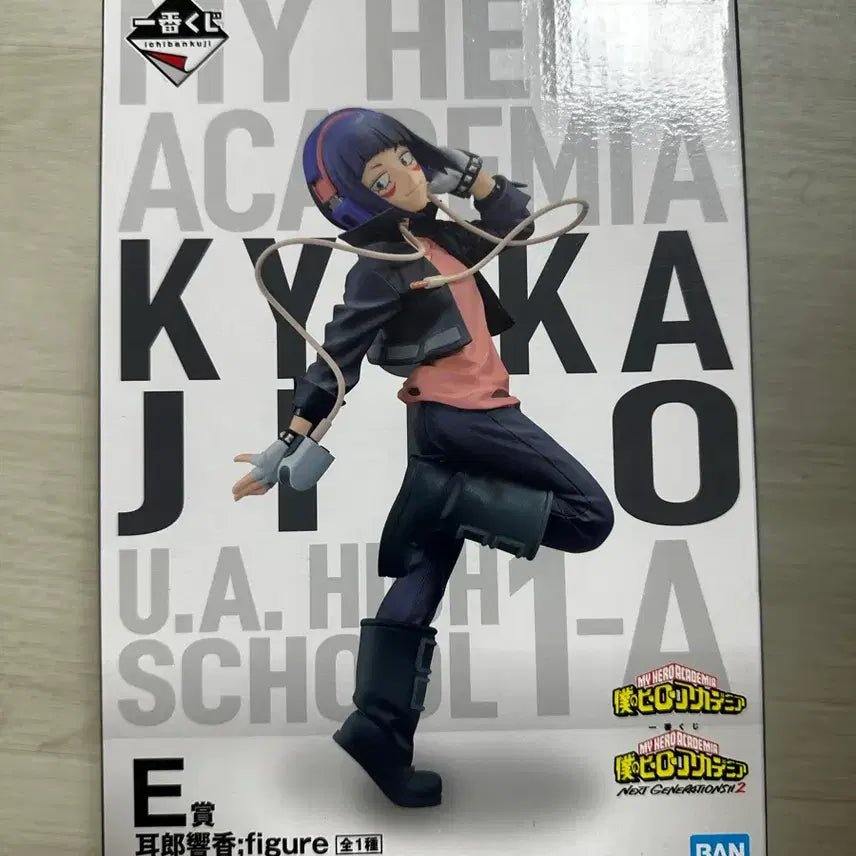 [BUNJANG] My Hero Academia - Hanta Sero - E Prize Figure / 나히아 지로 E상
