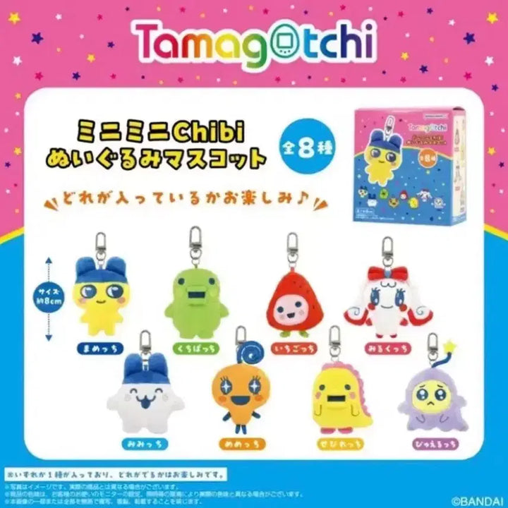 [BUNJANG] Ichigo-Gotchi Strawberry Doll Keychain / 다마고치 이치고치 딸기 인형 키링