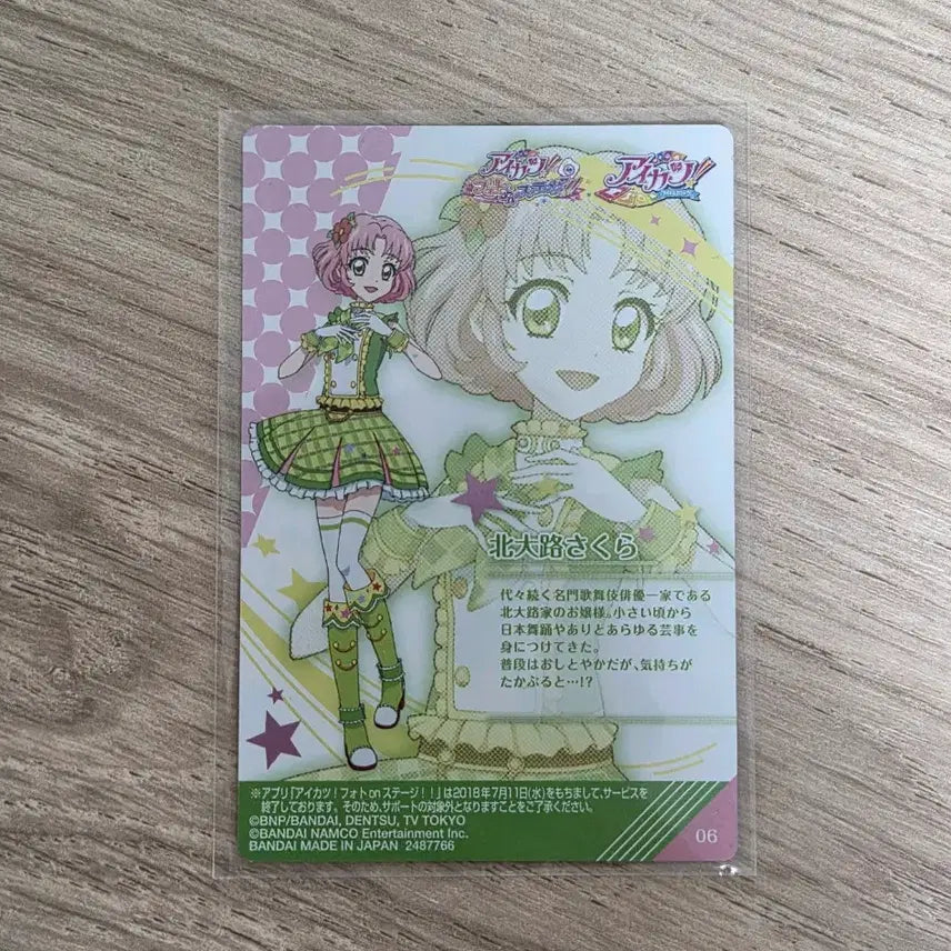 [BUNJANG] Aikatsu Sakura Cherry Wafer Card / 아이엠스타 체리 아이카츠 사쿠라 웨하스 카드